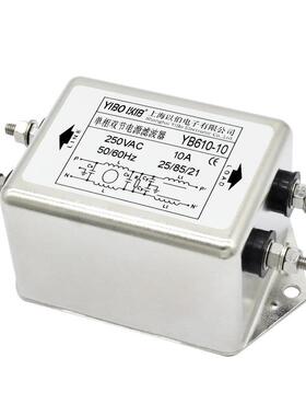 以伯单相双节交流emi电源滤波器220V抗干扰YB610-1A3A6A10A20A30A