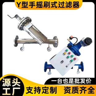 Y型手摇刷式过滤器 全自动Y型刷式自清洗刮刀式过滤器管道除污器