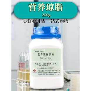 青岛海博 营养琼脂培养基 NA/ 营养肉汤培养基 NB 250g