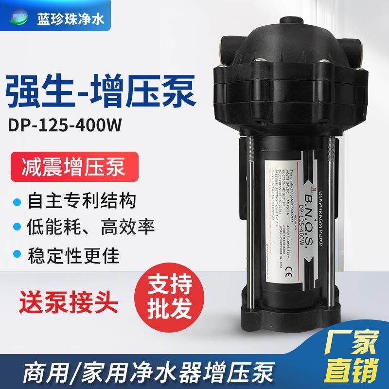 商用净水器纯水机配件强生DP125-400W 大头增压泵售水机加压电机