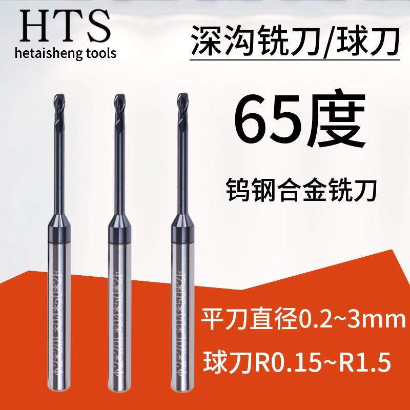 高精小径深沟钨钢铣刀不锈钢专用0.2 0.3 0.4 0.5 0.6 0.7 0.8mm,五金/工具,立铣刀,淘宝优惠券,粉丝福利购,淘宝优惠卷