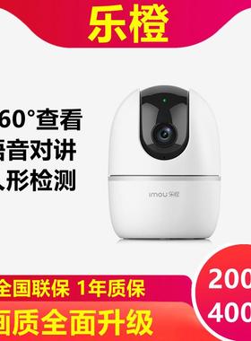 乐橙TP2E监控摄像头200/300/400/500万无线手机红外高清摄像机