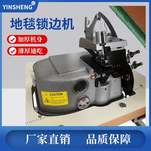 银盛2503地毯包边机电动鼠标垫汽车脚垫带刀锁边机工业高速带切刀