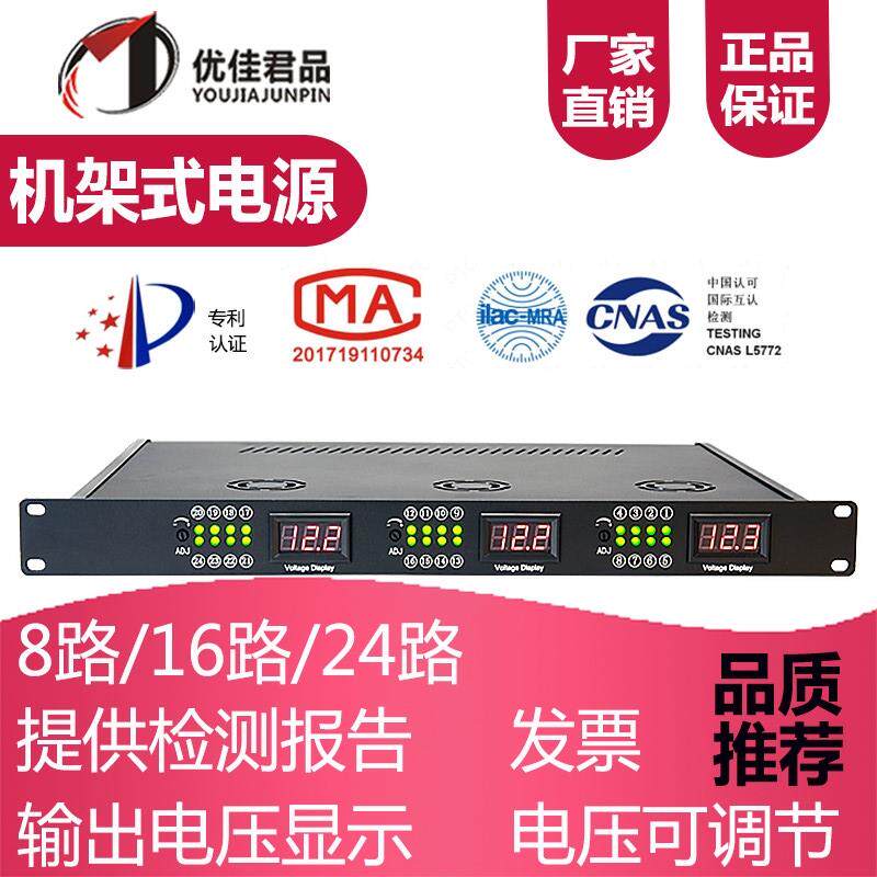 机架式电源集中供电消防联动双备份安防监控拾音器数显可调19寸1U