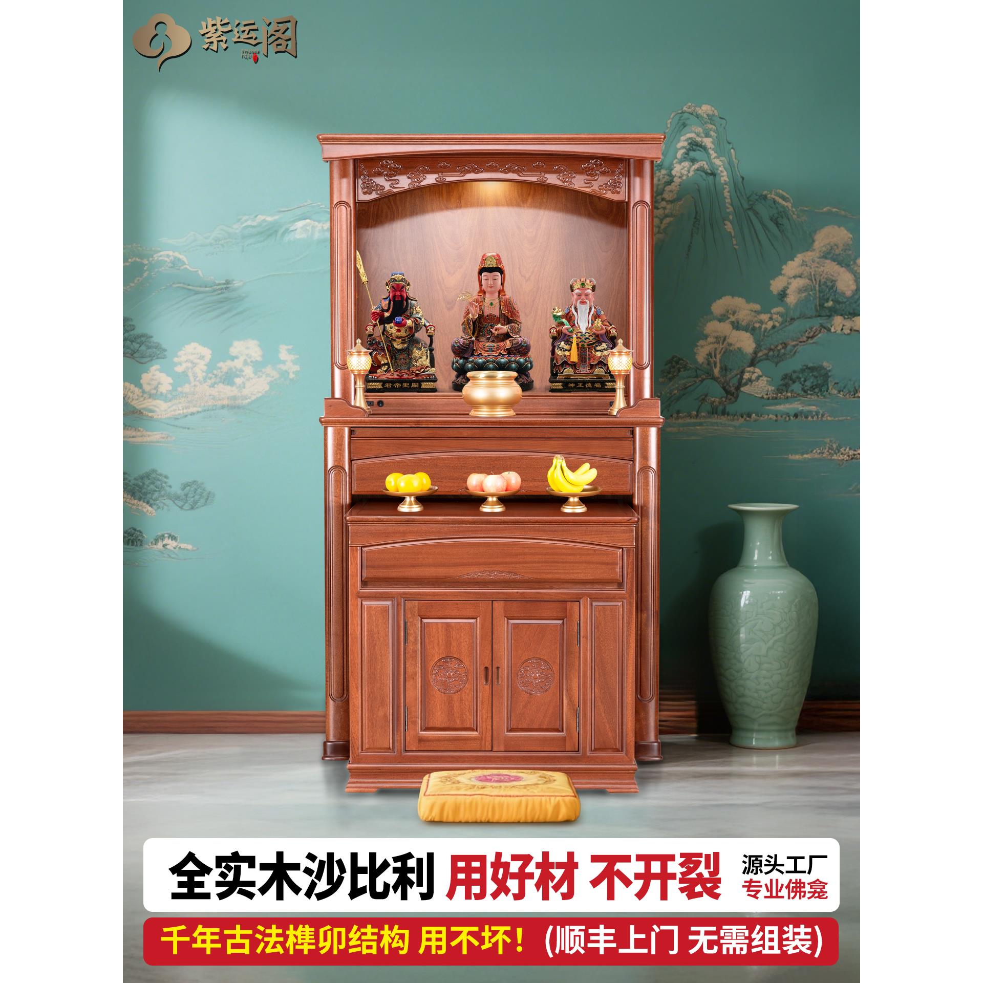 观音家用供奉柜全实木佛龛新中式立柜神龛现代轻奢佛柜菩萨神台柜