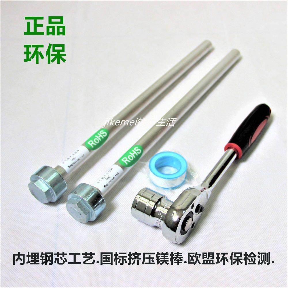 适用中广欧特斯空气能镁棒热水器电辅热空气能水箱阳极环保镁棒,大家电,热水器镁棒,淘宝优惠券,粉丝福利购,淘宝优惠卷