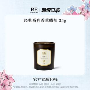 【官方正品】RE调香室东方香室内蜡烛香薰室内木质花香玫