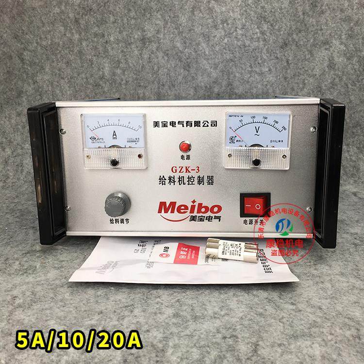 meibao/美宝给料机控制器GZK-3 GZK-2电控箱电磁振动10A5A20A,五金/工具,其他机电五金,淘宝优惠券,粉丝福利购,淘宝优惠卷