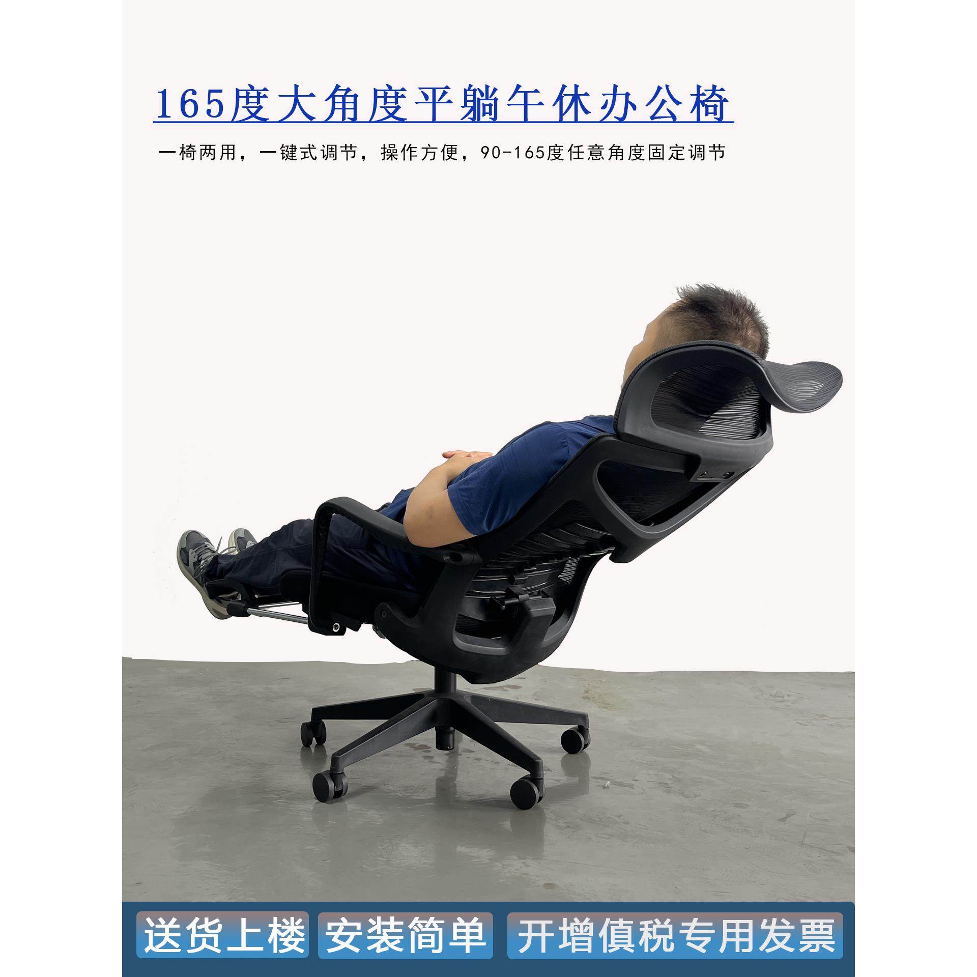 午休办公椅可平躺165度电脑椅带脚踏躺坐两用椅子升降龙骨护腰椅
