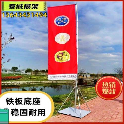 不锈钢道旗 5米铁板道旗 铁板旗 伸缩旗杆 铁板底座 旗帜印刷