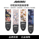 AMUMU个性 木吉他背带招财猫樱花蝴蝶琴带电吉他贝斯斜挎肩带耐用