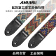 AMUMU多色提花吉他背带V形图案柔软舒适木吉他电吉他贝斯肩带通用