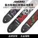 AMUMU复古骷髅红玫瑰吉他背带木吉他电吉他贝斯个性 酷炫肩带配件