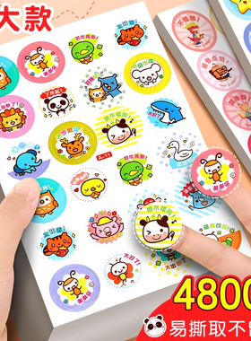 儿童奖励贴纸小学生幼儿园表扬贴贴纸贴画贴纸女孩儿童可爱卡通装饰小图案小红花奖励贴小朋友宝宝专注力鼓励