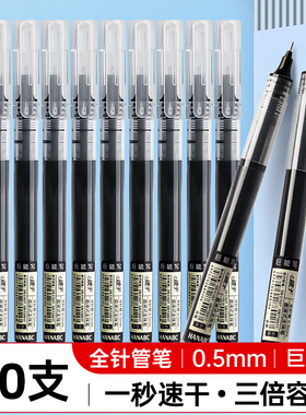 直液式走珠笔黑笔刷题笔签字笔考试老师学生专用蓝红笔黑色写字笔圆珠笔水笔水性碳素直液笔笔速干顺滑中性笔