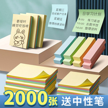 便利贴小学生办公用高颜值小条有粘性标签纸贴纸标签贴初中生专用手写可撕留言记事贴便签本彩色便签纸办公室