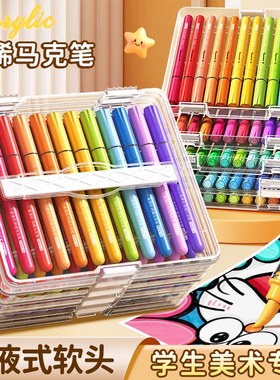 直液式丙烯马克笔软头水彩笔小学生美术专用48色儿童可水洗幼儿园不透色叠色可擦绘画画笔芯高颜值彩色笔套装