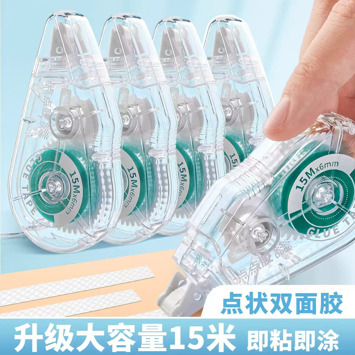 点胶点状双面胶点点胶修正带式纳米胶高粘度强力双面胶幼儿园儿童手工学生用点胶笔手账胶带大容量少女心手帐,文具电教/文化用品/商务用品,胶带/胶纸/胶条,淘宝优惠券,粉丝福利购,淘宝优惠卷