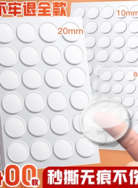 无痕双面胶高粘度强力固定墙面纳米点胶贴对联无痕贴不伤墙结婚喜字粘胶透明贴不留痕贴儿童手工圆点胶点点胶
