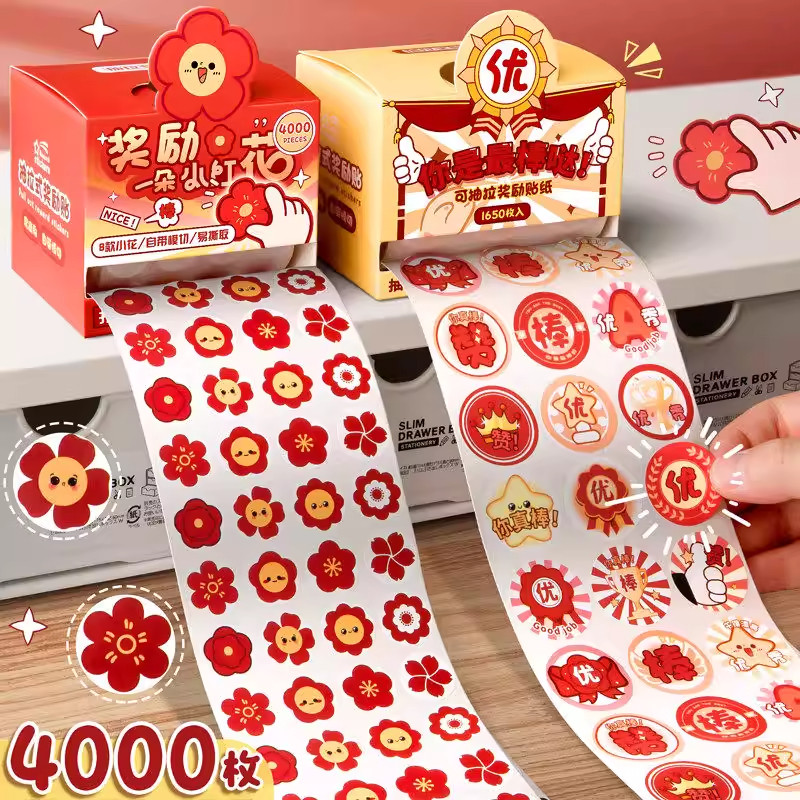 儿童奖励贴纸小学生表扬贴幼儿园小红花贴画卡通抽拉粘贴儿童可爱自粘