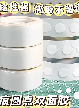 气球点胶无痕不伤墙结婚房装饰胶点透明胶固定贴圆点胶双面胶贴片胶婚礼生日结婚房婚庆用品粘盲盒固定点点胶