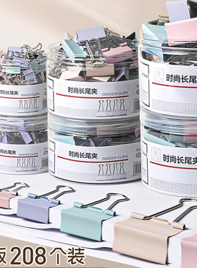彩色长尾夹燕尾夹大号中号小号票据铁夹子混合装文件试卷固定书本文具夹蝴蝶鱼尾凤尾雁尾燕为反尾夹办公用品