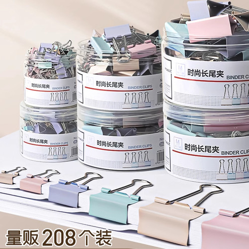 彩色长尾夹燕尾夹文具夹办公用品