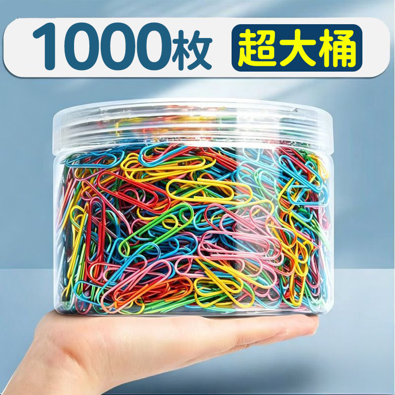 超大桶1000枚】回形针办公用品曲别针大号文件书签回型针收纳盒文具不锈钢u型固定回纹回应回行回旋别针批发