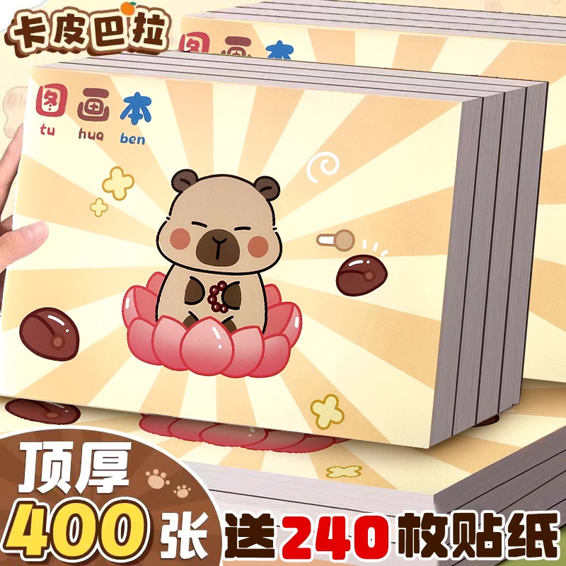 A4加厚图画本画画本绘画本儿童幼儿园小学生专用一年级二年级男女孩美术本空白画册本手绘涂色本不透色素描本