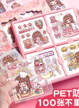 手帐贴纸女孩儿童手账贴画透明贴纸玩具100张可爱卡通粘贴咕卡手机壳装饰小图案防水PET手帐本贴纸素材高颜值