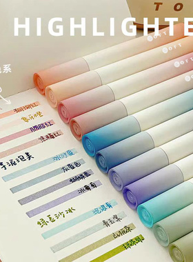 护眼荧光笔高颜值荧光标记笔小学生用多色记号笔初中生彩色划重点手帐手抄报手账笔做笔记本马卡龙淡色银光笔