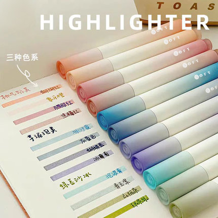 护眼荧光笔高颜值荧光标记笔小学生用多色记号笔初中生彩色划重点手帐手抄报手账笔做笔记本马卡龙淡色银光笔