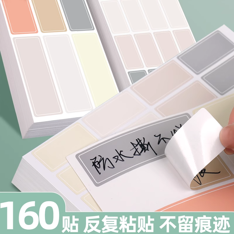 彩色防水标签便利贴分类标记贴