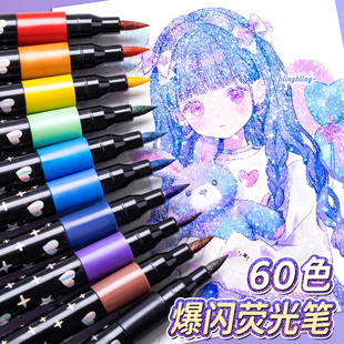 荧光笔彩色闪光马克笔儿童无毒爆闪炫彩啫喱闪光笔小学生专用软头画画划重点记号笔手账标记闪粉笔水彩流沙笔