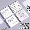 便利贴粘性强学生考研用ins风便签贴纸大号办公可撕便签本空白留言N次贴小本子创意便签纸简约提醒标注记事贴