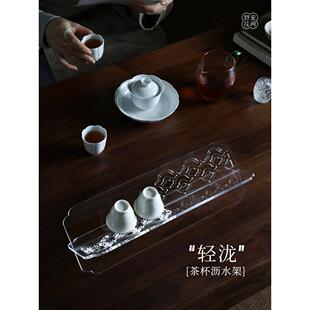 野里花间【轻泷】加厚亚克力茶杯沥水架鳞纹杯扣茶杯架茶具收纳架