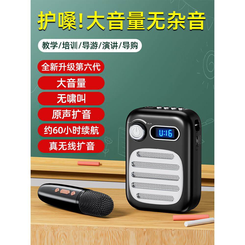 听声者小蜜蜂扩音器教师专用无线手持话筒上课讲麦克风大音量喇叭