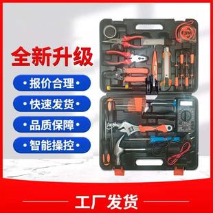 厂家直供跨境爆款 调温电烙铁套装 烙铁工具箱20件套焊接维修套装