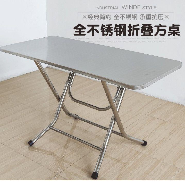 不锈钢桌子长方形可折叠桌小户型简易家用户外长条吃饭餐桌方桌