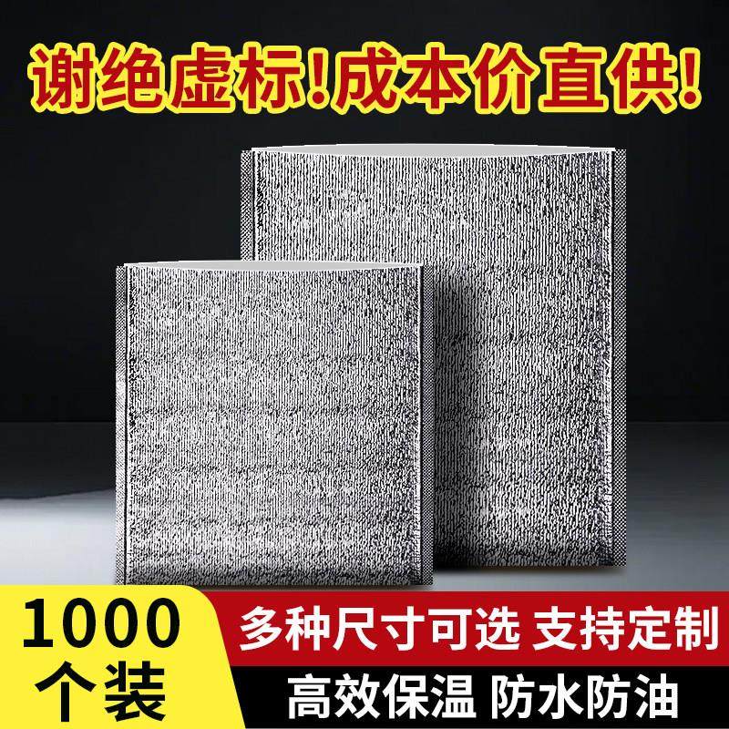 一次性保温袋外送专用铝箔烧烤披萨奶茶餐饮打包袋加厚隔热袋保冷,餐饮具,保温袋,淘宝优惠券,粉丝福利购,淘宝优惠卷