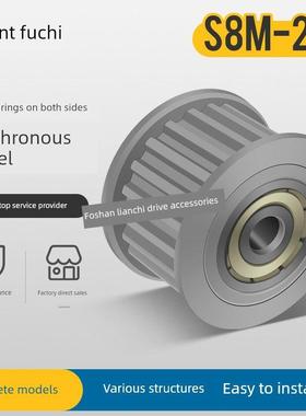 S8M25齿同步滑轮，双面轴承，张紧轮，可调导向轮，滚轮Htfw25S8M