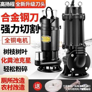 污水泵家用抽粪泥浆大功率自吸排污泵化粪沼气池抽水泵220V 切割式