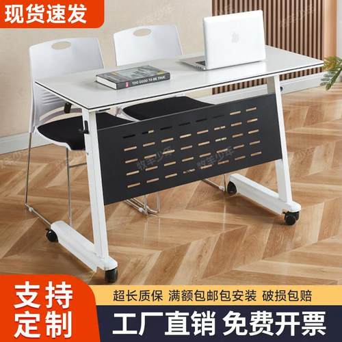 折叠会议桌椅可移动拼接长条桌带轮多功能活动可折叠培训桌椅组合
