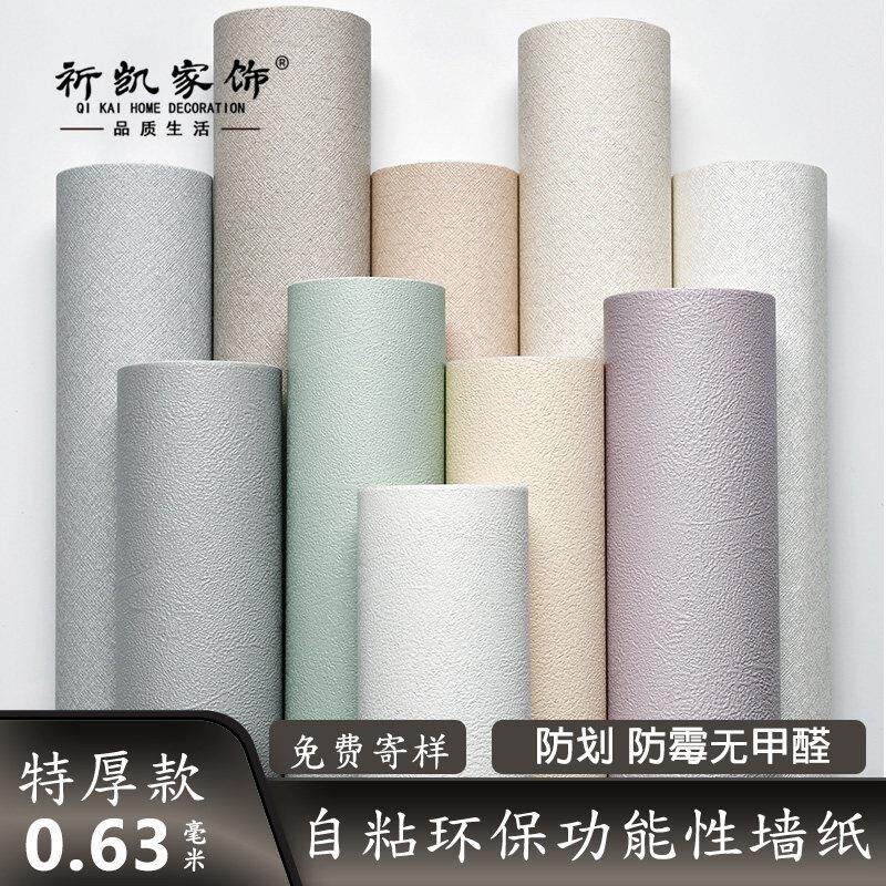 环保加厚简约现代纯素色硅藻泥墙纸自粘卧室客厅背景墙3D立体壁纸