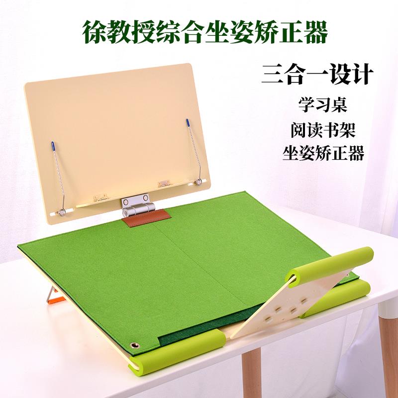 徐教授坐姿矫正器防歪头防低头儿童学生姿势写字支架视力保护器