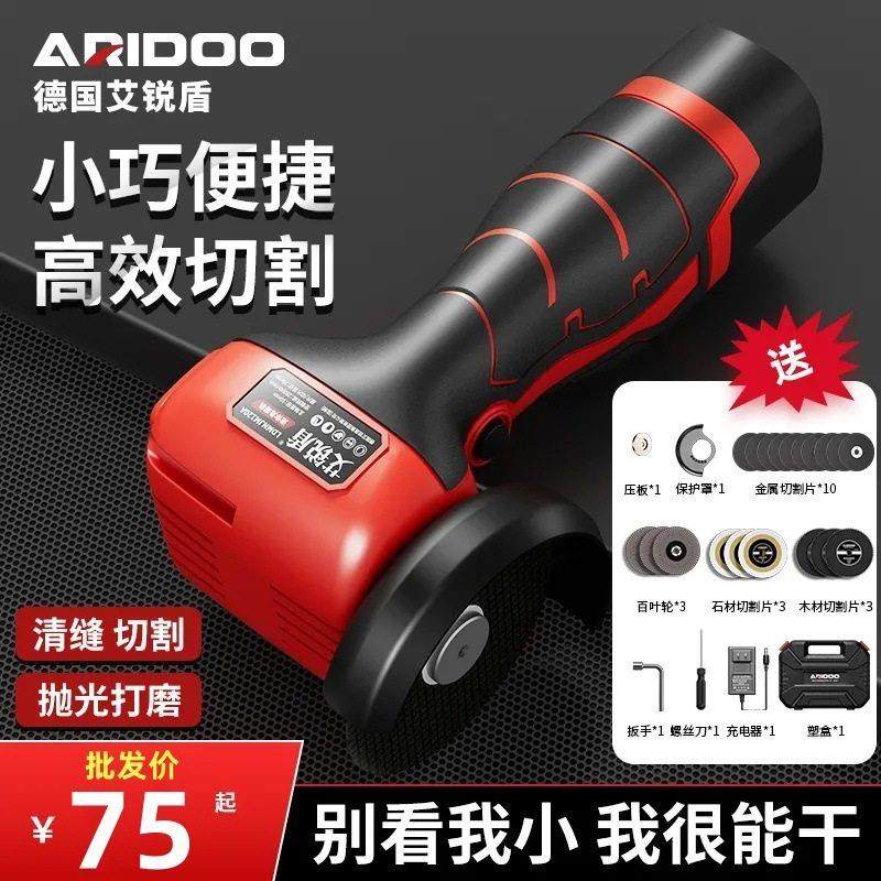 德国迷你角磨机充电家用打磨小型锂电切割机多功能电动砂轮机厂家