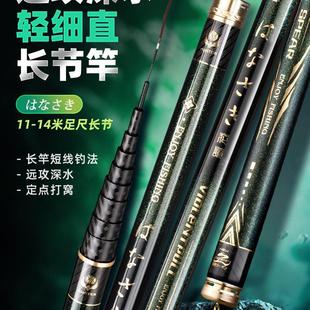 裕峰花崎11 14米超轻超硬高碳素长节炮竿19调性钓鱼手竿