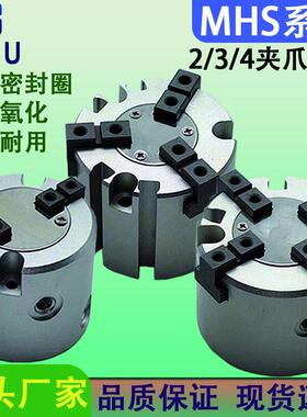 气动夹紧卡盘二爪三爪四爪MHS2/3/4-16D20D25D32D40D夹爪手指气缸