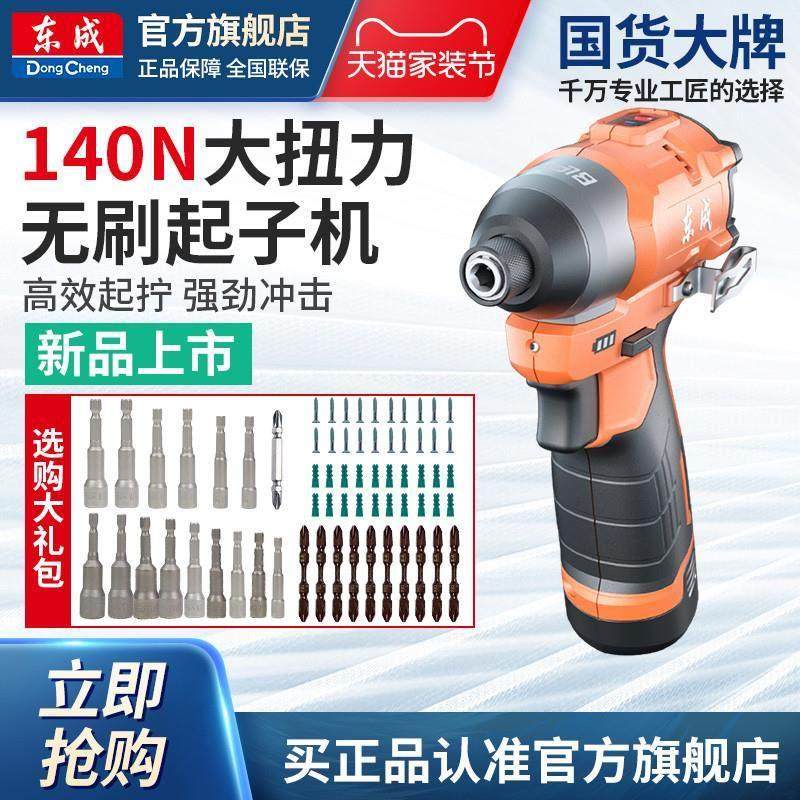 德国进口12V无刷大扭力冲击起子机多功能电动螺丝刀手电钻电,五金/工具,电动螺丝批,淘宝优惠券,粉丝福利购,淘宝优惠卷