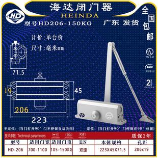 HD158*168*178*206海达闭门器闭门器自闭机自动开关门机门门铰链